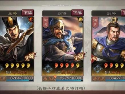 #三国志战略版 太尉盾阵容攻略 一支队伍闯天下 再也不用担心共存问题#策略游戏 #手游推荐 #三国志校长