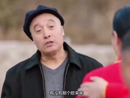 四哥这象牙山舞王位置要不保了啊#乡村爱情#抖音小助手 #原创剪辑