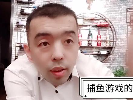 简单说下捕鱼类游戏,之前弄得过不去审核