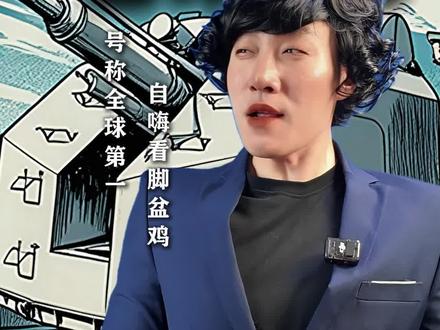 电磁炮?呵呵#高市早苗 #一人分饰多角 #青年创作者扶持计划