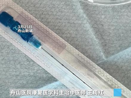 最近流行穴位埋线减肥? 竞舟记者亲测 脂肪在燃烧!不节食、不运动,躺着瘦的感觉真好!#穴位埋线减肥