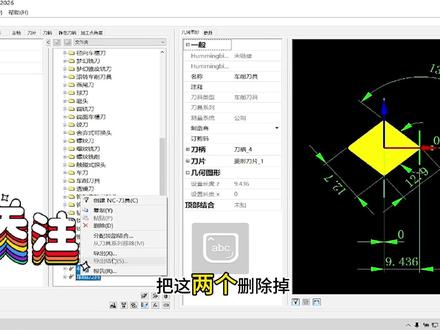 刀具库装配流程,核心点。 #ug #hypermill#mastercam #powermill #四轴五轴