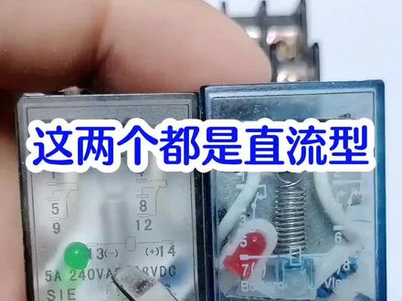 不要看指示灯颜色判断继电器类型,那样不准#电工知识 #零基础学电工 #电工 #中间继电器 #电工技术