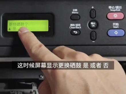 #打印机 #办公设备 联想打印机清零教程