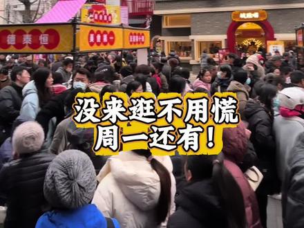 老城厢里的庙会!十三太保美食齐聚!人气爆棚!