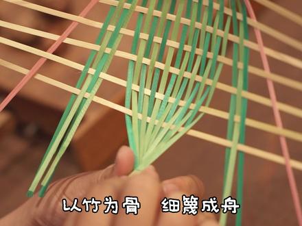 我是篾匠姑娘,一名竹编手艺人。 端午赛龙舟,竹编龙舟风铃,风生水起!藏在非遗中的节日韵味,一起动手试试吧~#竹编手艺 #非遗 #手工 #端午节 #团建