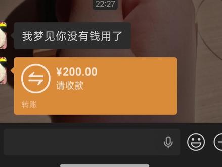 @零壹 真爱降临#聊天记录截图 #转账系列