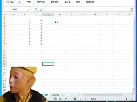 一秒添加边#excel #wps #excel技巧 #excel教学