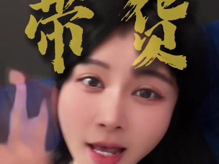 30秒学会用豆包写带货爆款文案|新手也能直接抄 #短视频带货 #知识分享 #AI #爆款文案