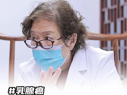 乳腺癌患者心情烦躁,难以控制 #乳腺癌 #乳腺健康 #医学科普 #乳腺专家宋莉