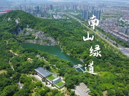 在南山绿道,用微笑迎接每一天!#来镇江金山品绿水青山 #旅行推荐官 #一起享受大自然的美