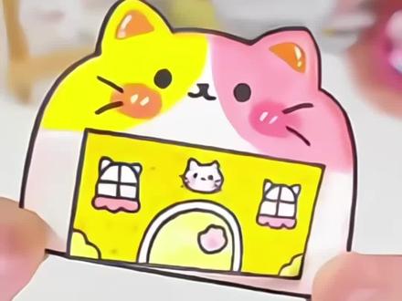 自制小猫屋立体绘本
#立体书 #绘本 #儿童玩具 #手作diy #动动脑子不会老