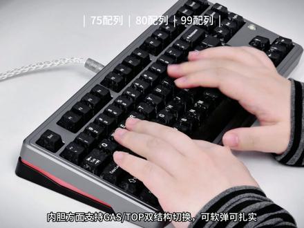 3月开学季自用爱用机械键盘推荐合集来啦 分别是:NuPhykick75、珂芝k75v2经典版、极光80、迈从k99v3
#机械键盘 #数码 #键盘推荐