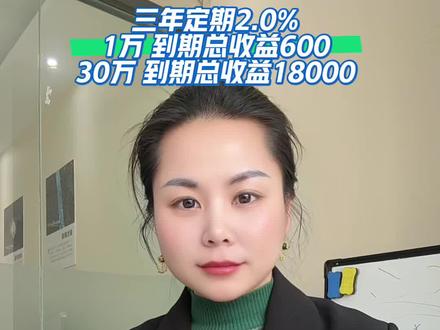 2026年2月13日银行最新存款利率,仅限新客专享#银行小姐姐#最新存款利率#存款