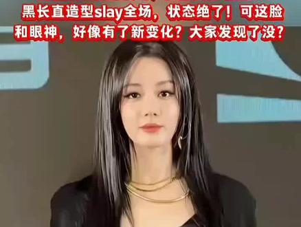 33岁迪丽热巴黑长直造型出席活动,颜值依旧能打!