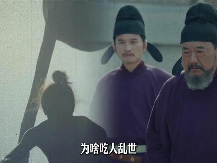 解构五代十国系列10丨历经四朝十帝的冯道,他官场之路到底靠的是什么?又为啥一直被质疑忠贞?冯道的一生,既是伟大也是无奈的。他在乱世中用自己的方式,保住了一份希望,活成了独一份的“人形传国玉玺”#太平年 #冯道 #抖音知识年终大赏 #历史 #赵匡胤