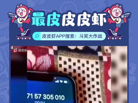 故乡的樱花开了~#皮皮虾今日好笑#搞笑 #沙雕 #诈骗电话搞笑对话
