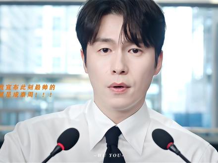 我宣布此刻的成泰周帅爆了! #21世纪大君夫人 #韩剧