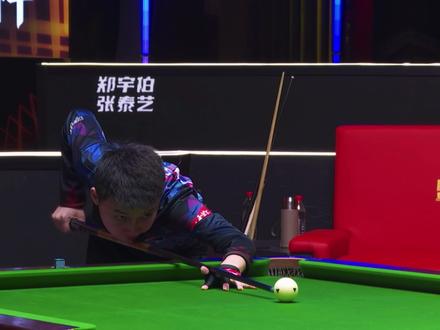 #抖音电脑版 “阵前再亮旧时剑,寒光粼粼似当年”#郑宇伯 #张泰艺 #台球 #台球是一种生活