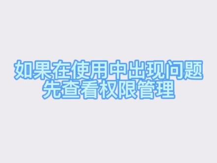 #企业微信 ①定位开了不能打卡
②不能保存自己个人二维码
等一些小问题,打开设置开权限!#企业 #录屏 #管理 #干货分享