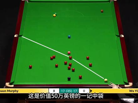 00后首位世锦赛冠军!价值50万英镑的中袋,吴宜泽夺冠决胜局 #斯诺克#台球#吴宜泽#台球是一种生活#斯诺克世锦赛