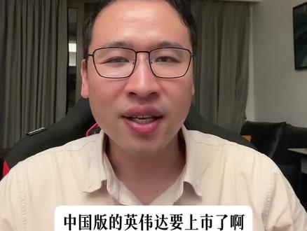 一条视频带你了解摩尔线程及相关概念公司!#a股 #摩尔线程 #英伟达