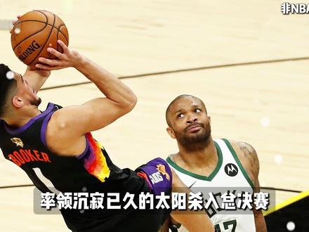 做为曼巴门徒的布克为何一直都在遭受质疑? #德文布克 #布克