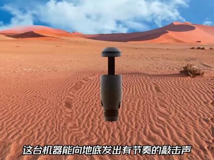 戈壁沙虫 | 科学家为了找它,可谓大费周章。
到底只是电影里的怪物,还是真实存在?
#科普 #戈壁沙虫 #蒙古蠕虫 #神奇动物在抖音