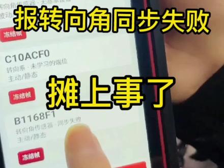 #每天一个用车知识 @车易修~孙明辉 @车易修通用专修张工 @橙子众奥万昌-车易修