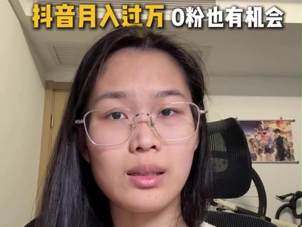 抖音玩法合伙人 提升跟拍量干货❗️#抖音玩法合伙人计划 #全抖音寻找玩法合伙人 #自媒体 #内容太过真实 #每日分享