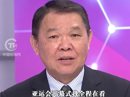 杭州亚运会开幕式科技感十足,黄征辉:富丽堂皇!这一生最震撼的一次! #台头闻 #融融观亚运 #融融观浙#这个运动会有意思亚