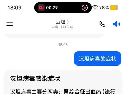 汉坦病毒危害大,防疫防毒别大意。