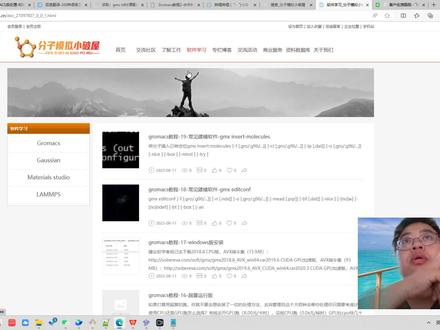 征集一些gromacs遇到的问题准备做问题集锦 #分子模拟