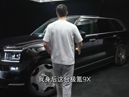 极氪9X|OTA 7.2更新功能汇总 #极氪 #极氪9X