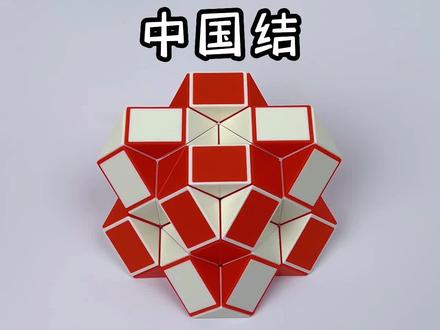 24段魔尺组合中国结详细教程,还需要折什么造型,可以在评论区扣出来哦#百变魔尺 #动手动脑 #让孩子远离手机 #益智玩具 #动手能力培养