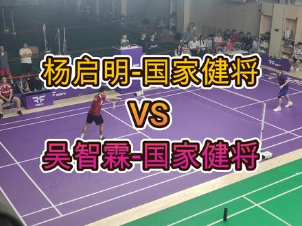 健将VS健将,你杨还是你杨 华羽对抗赛 精彩纯享
#刘辉集训营 #华羽对抗赛#羽毛球 #紫电青霜