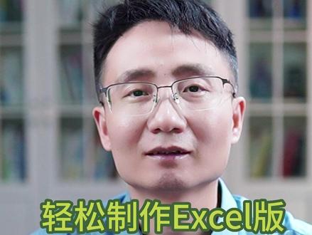 Excel版的To Do List,待办事项管理 #Excel #Excel技巧 #待办事项管理