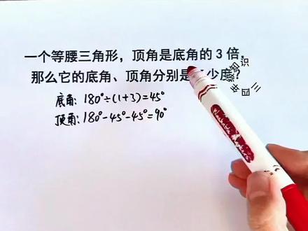 四年级下册,第五单元三角形必考易错题,家长收藏,让孩子练一练这本同步应用题,必考#易错题#期中考试