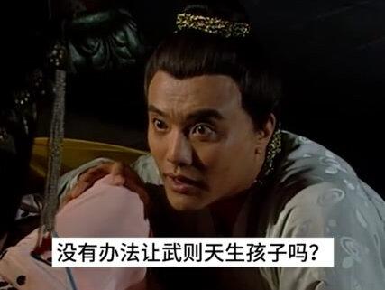 武则天登基后纳入男侍无数,个个身强体壮,为何没人能让她怀孕? #历史 #古代 #武则天