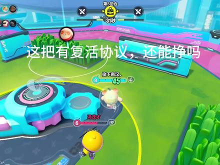 极限反杀#蛋仔派对#蛋仔派对国宝归乡季