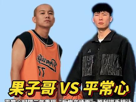 曹芳单挑平常心,平常心再现“后悔名场面”,三年了还是不长记性?#篮球 #街球 #曹芳 #平常心myd #路人王2022赛季 @路人王篮球