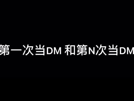 #剧本杀 视频仅供参考 请勿对号入座😅