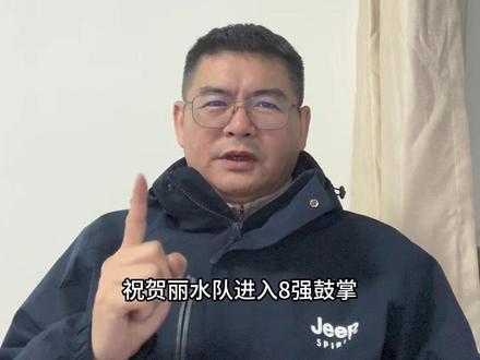 #浙BA #内容极度真实
丽水总冠军🏆