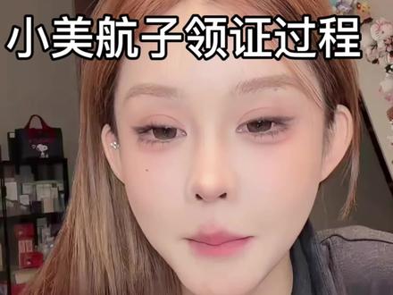 现实版先婚后爱#傲娇美#殷世航