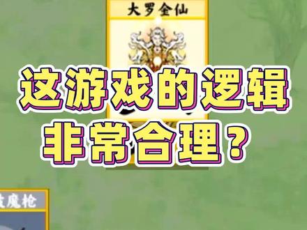 #堆叠修仙 #堆叠修仙记 #小游戏夏日合集 @小波游戏解说