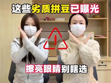 这些劣质拼豆已曝光 擦亮眼睛别瞎选
拼豆/糖球兔拼豆/入门拼豆/解压神器/像素画/MARD拼豆/coco拼豆/优肯拼豆/大学生/拼豆图案/拼豆工具/拼豆成品/拼豆全套材料包/婆娑拼豆/拼豆入门材料/拼豆熨烫/拼豆教程新手/拼豆怎么拼/拼豆教程新手/拼豆图纸大图/马年拼豆/拼豆钥匙扣/拼豆挂件/拼豆都能做成什么/ 挂件 /包挂 /钥匙扣 /手工 /万物皆可冰箱贴 /万物皆可拼 /我的奇思妙想 /拼豆日常 /图纸 /入坑 /熨斗 /图案 /拼豆豆 /手工diy /豆豆 /挂件 /项链 /套装 /立体/工具 #拼豆#糖球兔拼豆#手工diy#我染上了拼豆#真实生活分享@DOU+上热门 @DOU+小助手 @抖音创作小助手 @抖音小助手