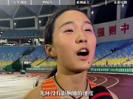 苏炳添16岁跑出11秒34,陈妤颉16岁跑出11秒10, 天才小孩姐未来可期 #陈妤颉 #田径 #抖音精选 #了不起的精讲团 #青年创作者成长计划