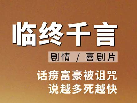 男人说话得走心 #电影解说 #萤火计划