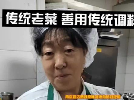 老健康#贾姨原味馆 卖的最好的菜“风味鳕鱼”制作过程,你能给打几分?#这家店回头客超多 #同城美食 #同城好店推荐 #地方特色美食