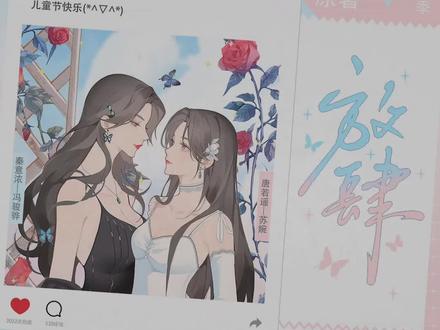 #放肆广播剧
安灵:大家好我是秦意浓的经纪人,专管唐若遥的事情(˵¯͒〰¯͒˵) 不管的话秦意浓是真撒娇😳😳